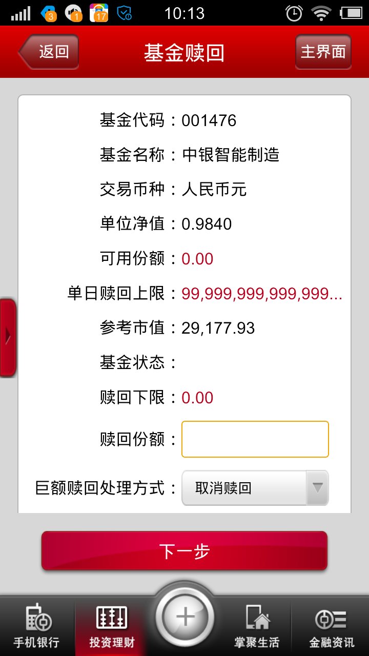 如何有效撤回理财基金转出—操作指南与注意事项 如何撤回理财基金转出