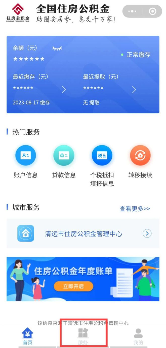 理财通资金转出指南 理财通的钱如何转出来