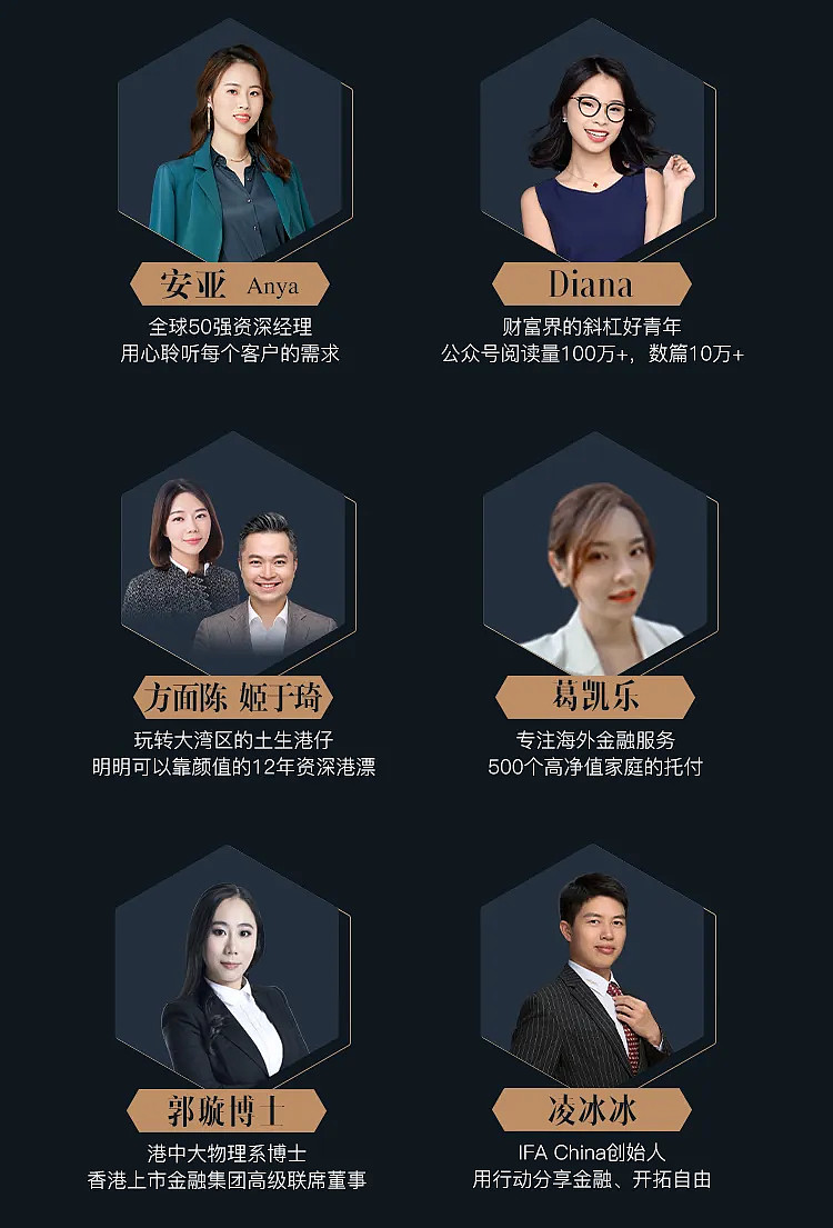 理财经理大V，财富管理的时代先锋 理财经理大v