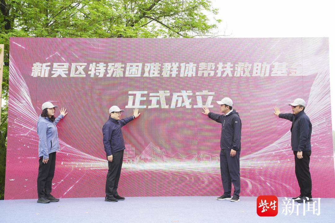 锡山区特困帮扶基金，为贫困群体提供温暖与希望 锡山区特困帮扶基金
