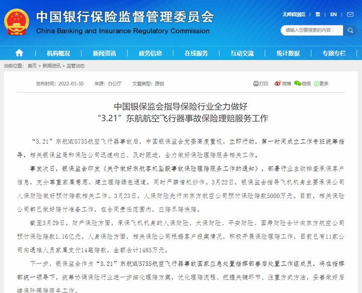 华泰保险陈向勇，引领行业发展的关键人物 华泰保险陈向勇