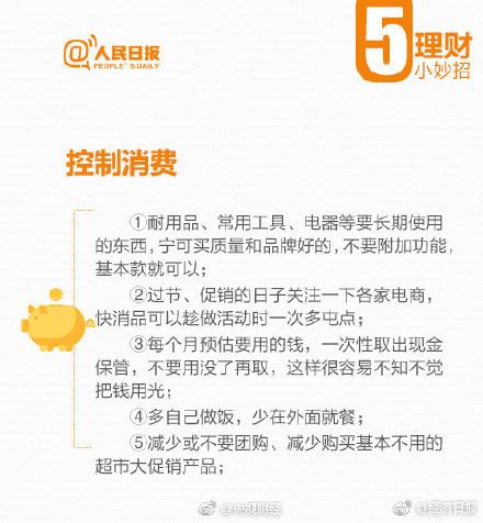 月光族理财第一步教学 月光族理财第一步教学