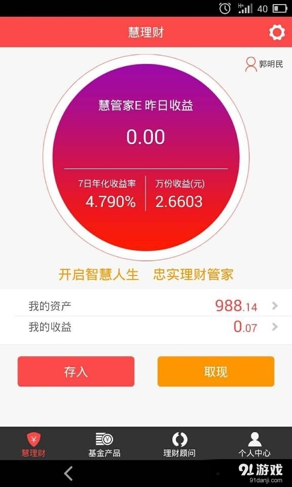 宜人理财官网登录—开启智能理财新篇章 宜人理财官网登录