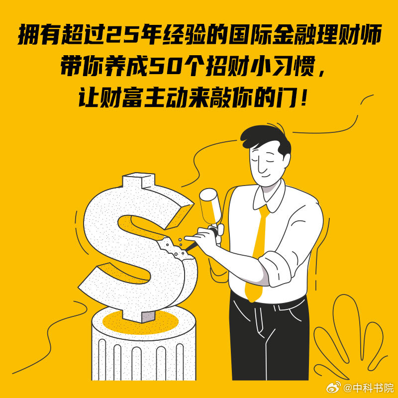 重庆理财小白，从零开始，探索财富之路 重庆理财小白