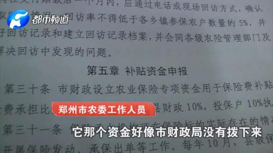 农业保险审查意见的深入分析与建议 农业保险审查意见