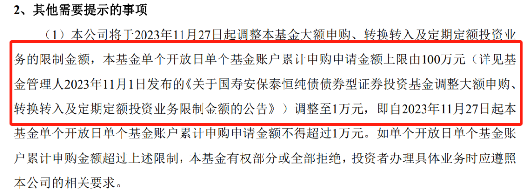 理财新规，单日申购限额的深度解析与应对策略 理财单日申购限额
