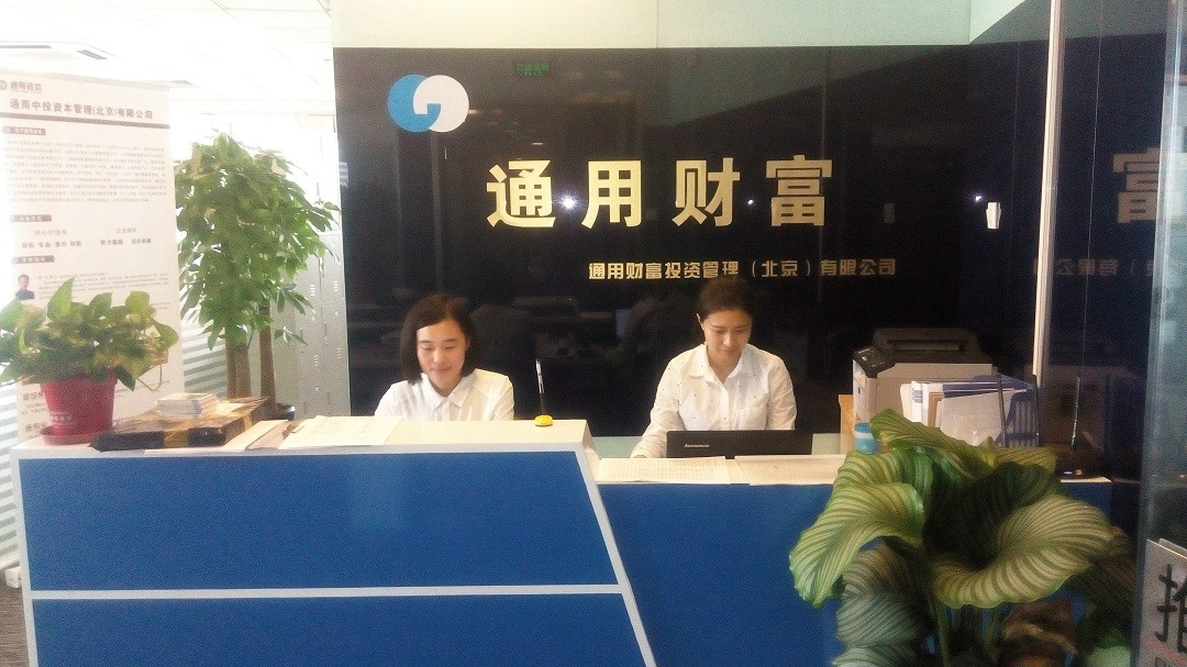 助你财富增值的理财顾问公司 帮你投资理财的公司