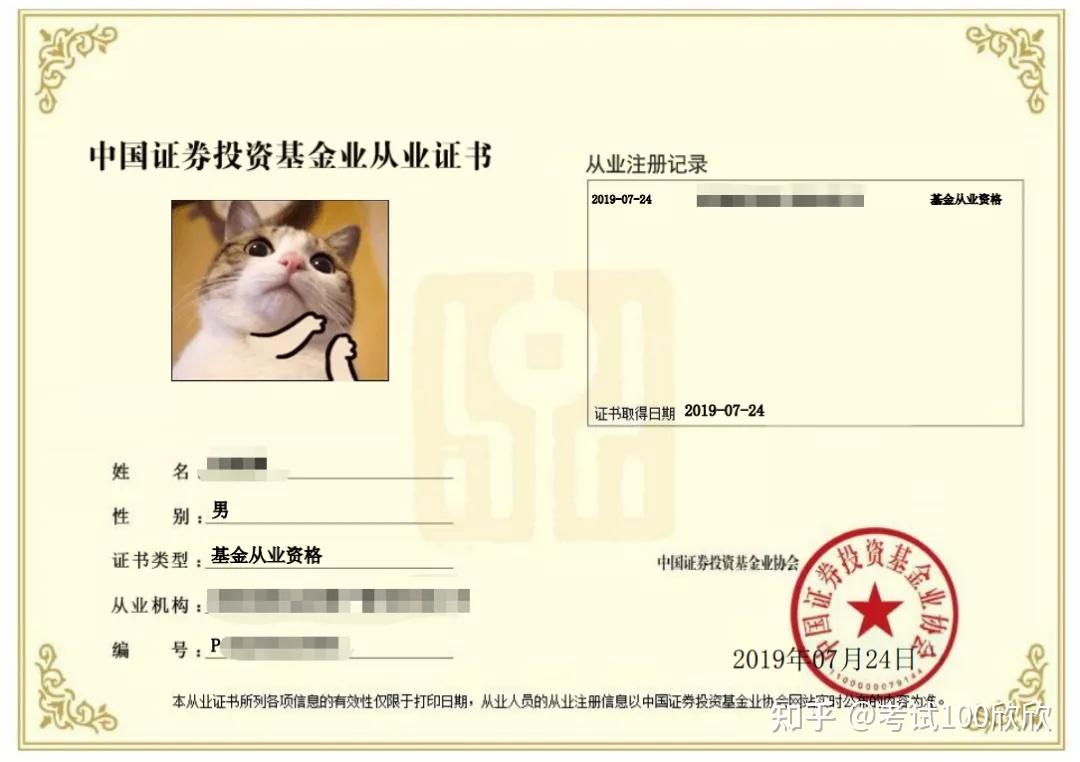 挂靠基金从业资格证书，现状、挑战与未来 挂靠基金从业资格证书