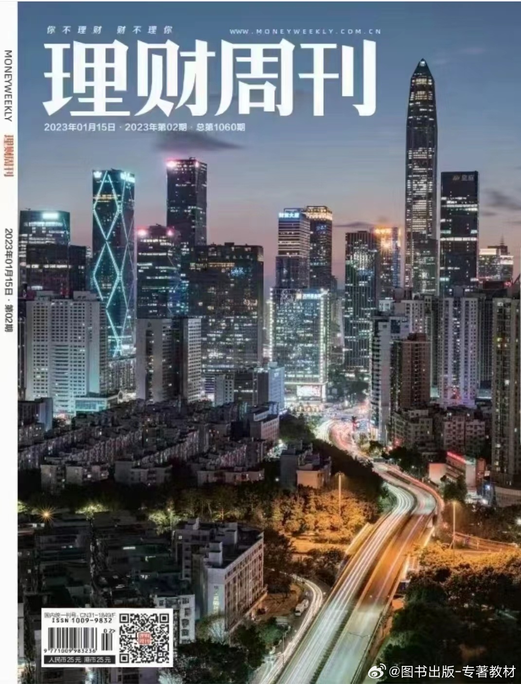 什么理财杂志好？从国际时事新闻看理财杂志的选读价值 什么理财杂志好