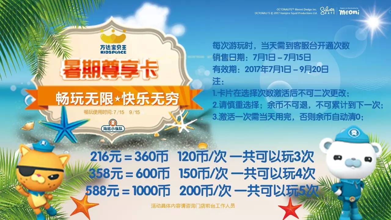 旅游储值卡与理财的双重优势 旅游储值卡理财
