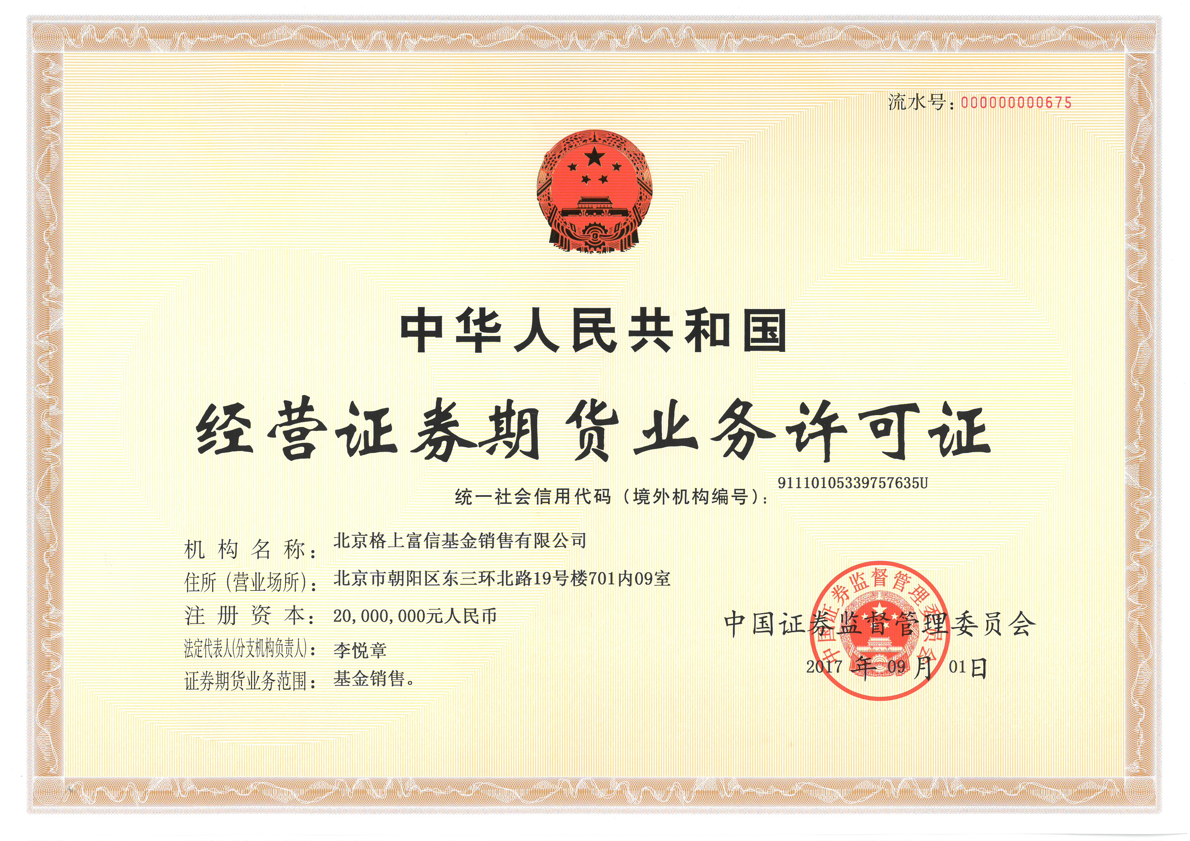 代销理财资质，金融市场的准入与责任 代销理财资质