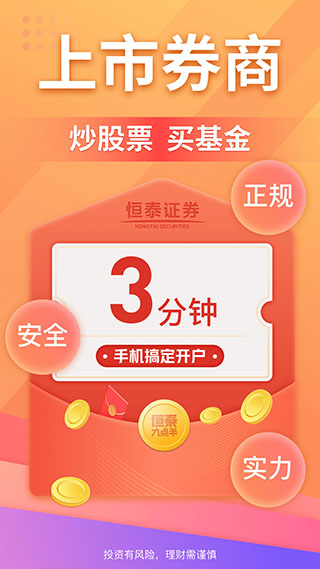 聚爱财甜橙理财安全性的深度解析 聚爱财甜橙理财安全吗