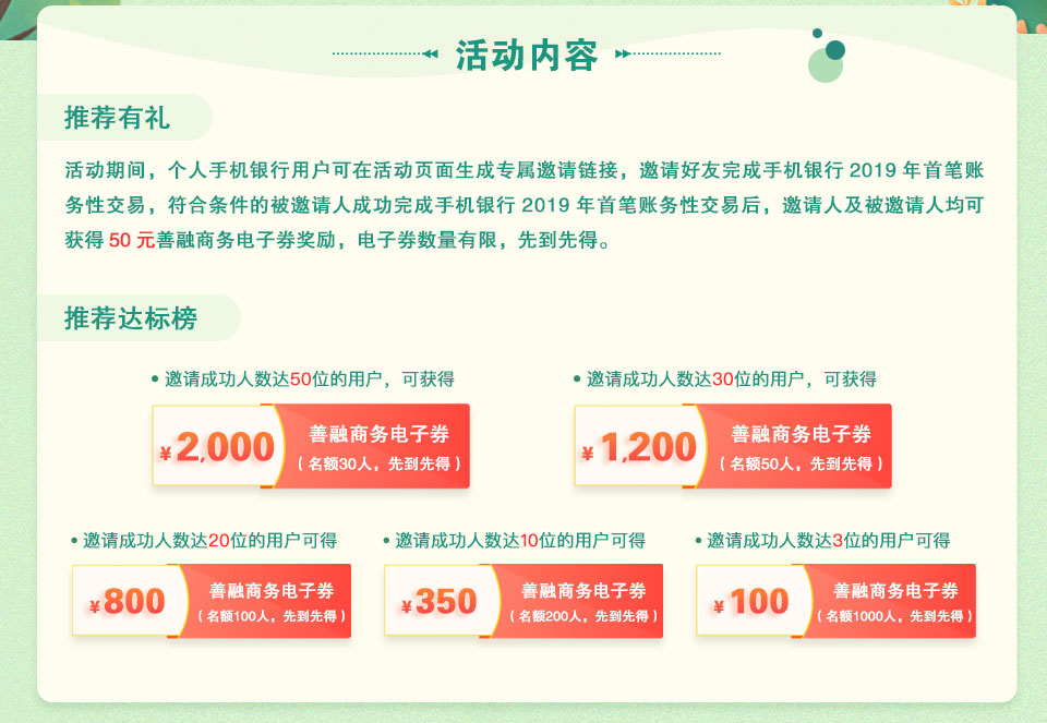 网信理财礼券兑换全攻略 网信理财礼券如何兑换