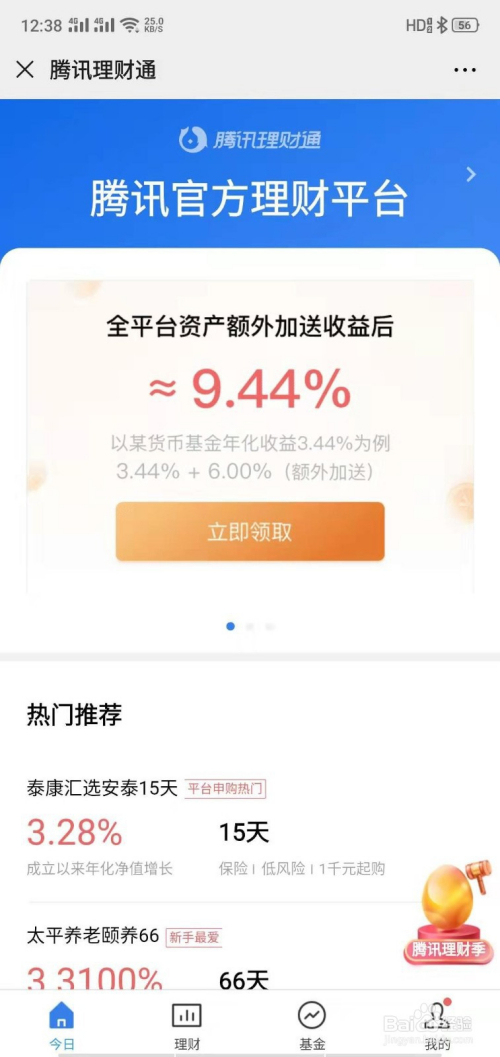 VX理财通理财攻略，轻松开启财富增值之旅 vx理财通怎么理财