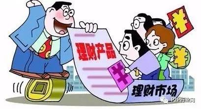 理财三级风险，如何理性看待与应对 理财三级风险大吗