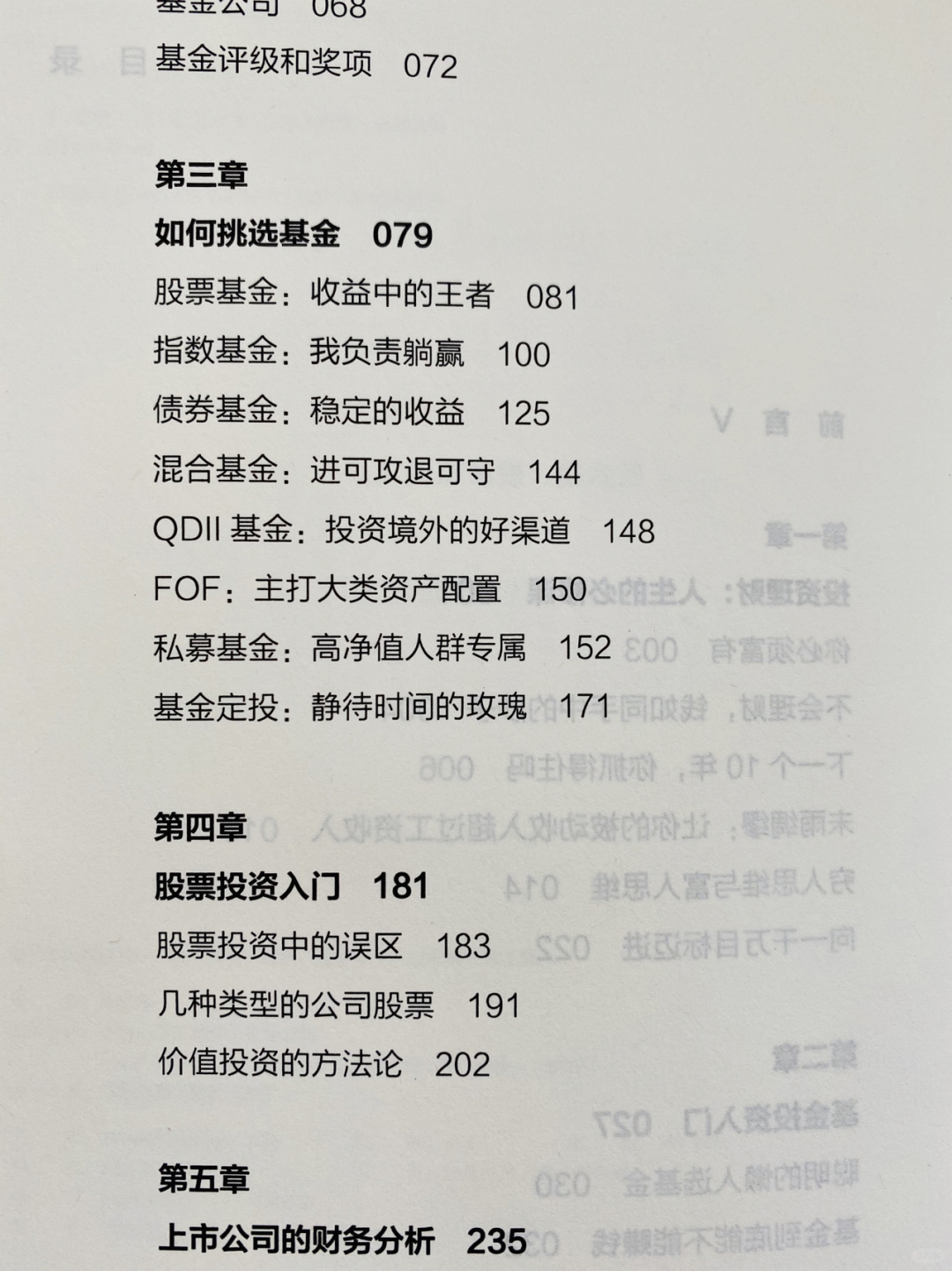 精选推荐，最好的初级理财书有哪些？最好的初级理财书有哪些