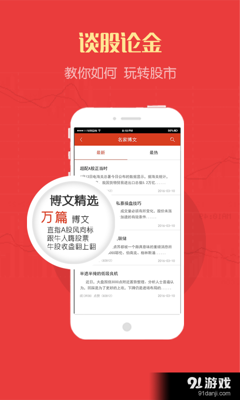 理财通财富值，解锁财富增长新篇章 理财通财富值
