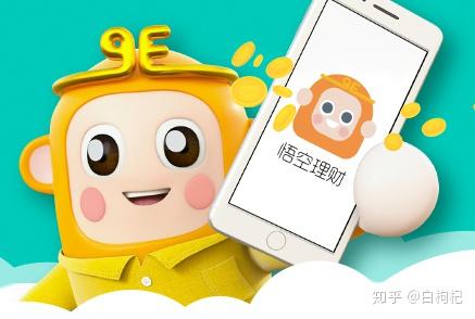 悟空理财的整合之路，从挑战到机遇 悟空理财整合