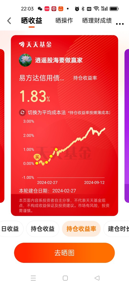 工行余额理财收益，稳健投资，财富增值新选择 工行余额理财收益