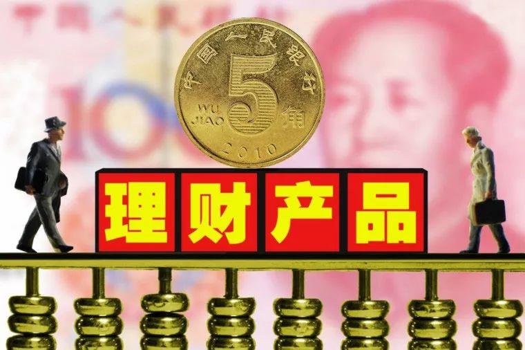 理财产品风险评估与应对策略 理财产品有多大的风险