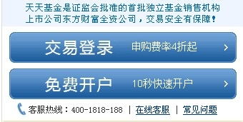 工商银行网上银行基金，便捷投资新选择 工商银行网上银行基金