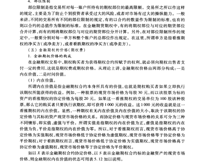 确权协议理财，金融创新与风险管理的双重挑战 确权协议理财
