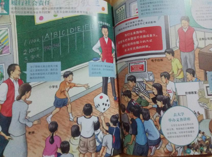人生理财角度，财富规划与全球视野 人生理财角度