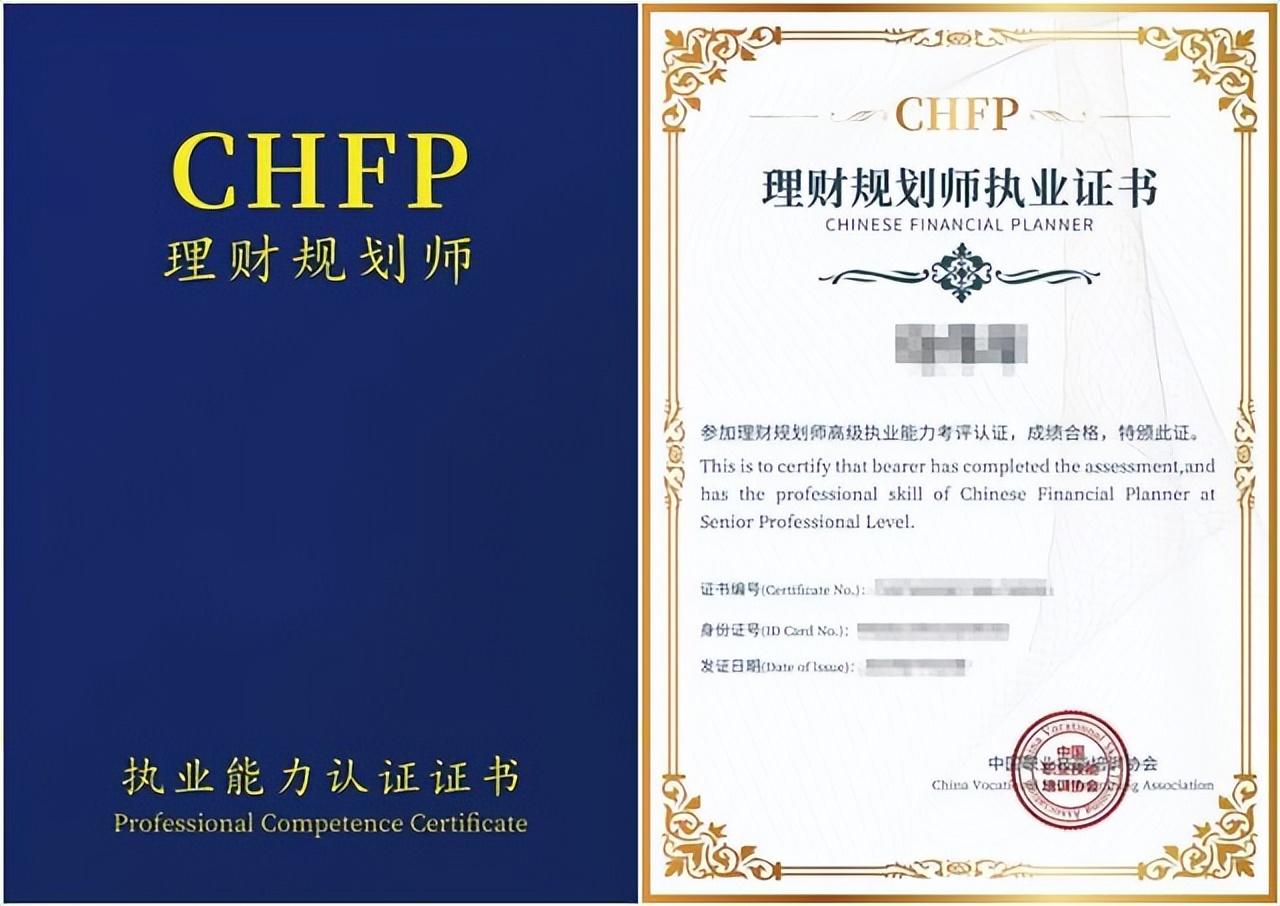 国际理财规划师，全球金融策略的引领者 国际理财规划师简称