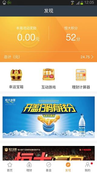 恒大金服理财产品，市场新动向与投资策略分析 恒大金服理财产品
