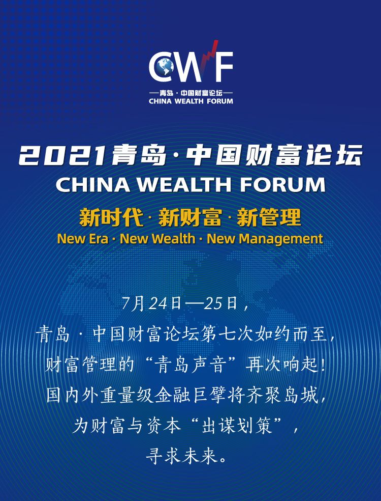 青岛华夏理财，财富管理与国际时事的新视角 青岛华夏理财