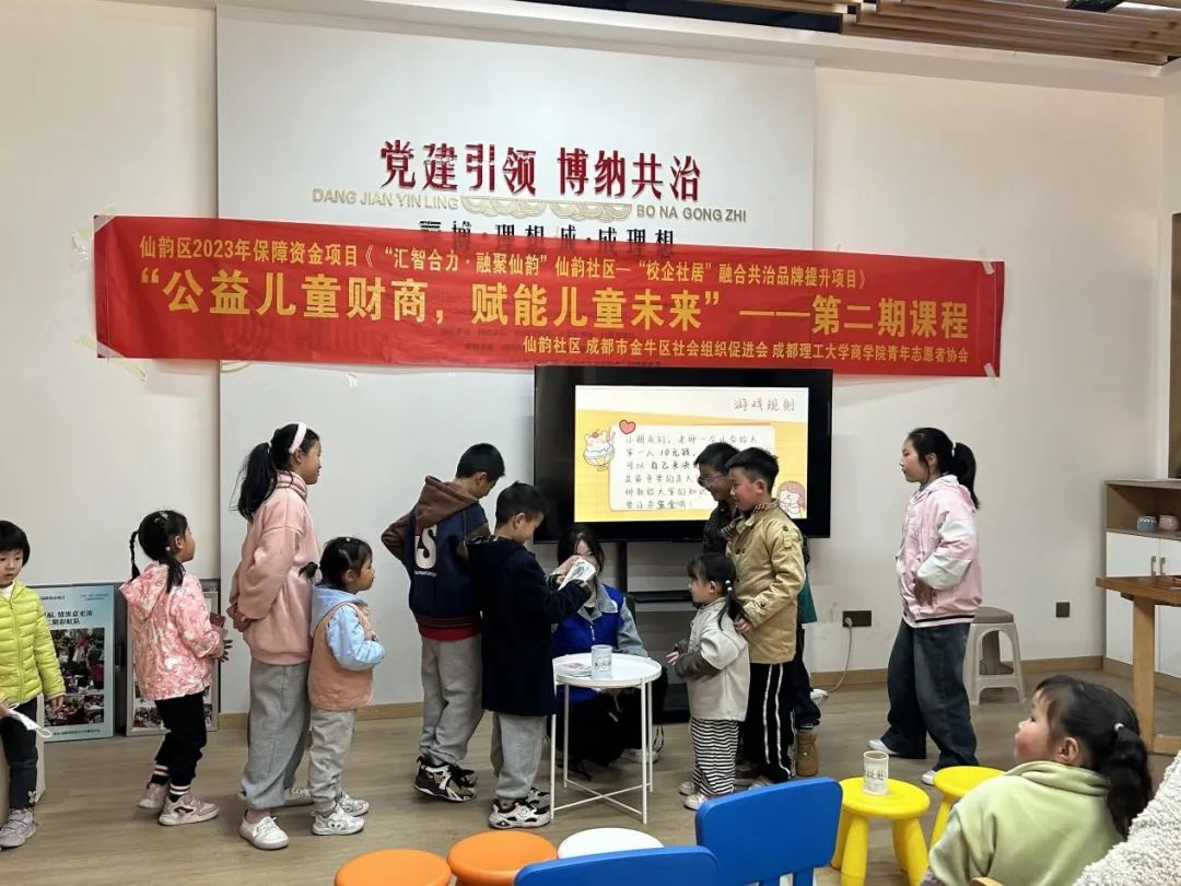 小小理财比赛，智慧与策略的较量 小小理财比赛