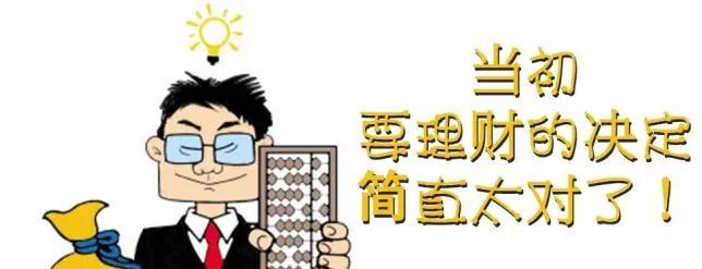 现在，理财正当时 现在可以理财