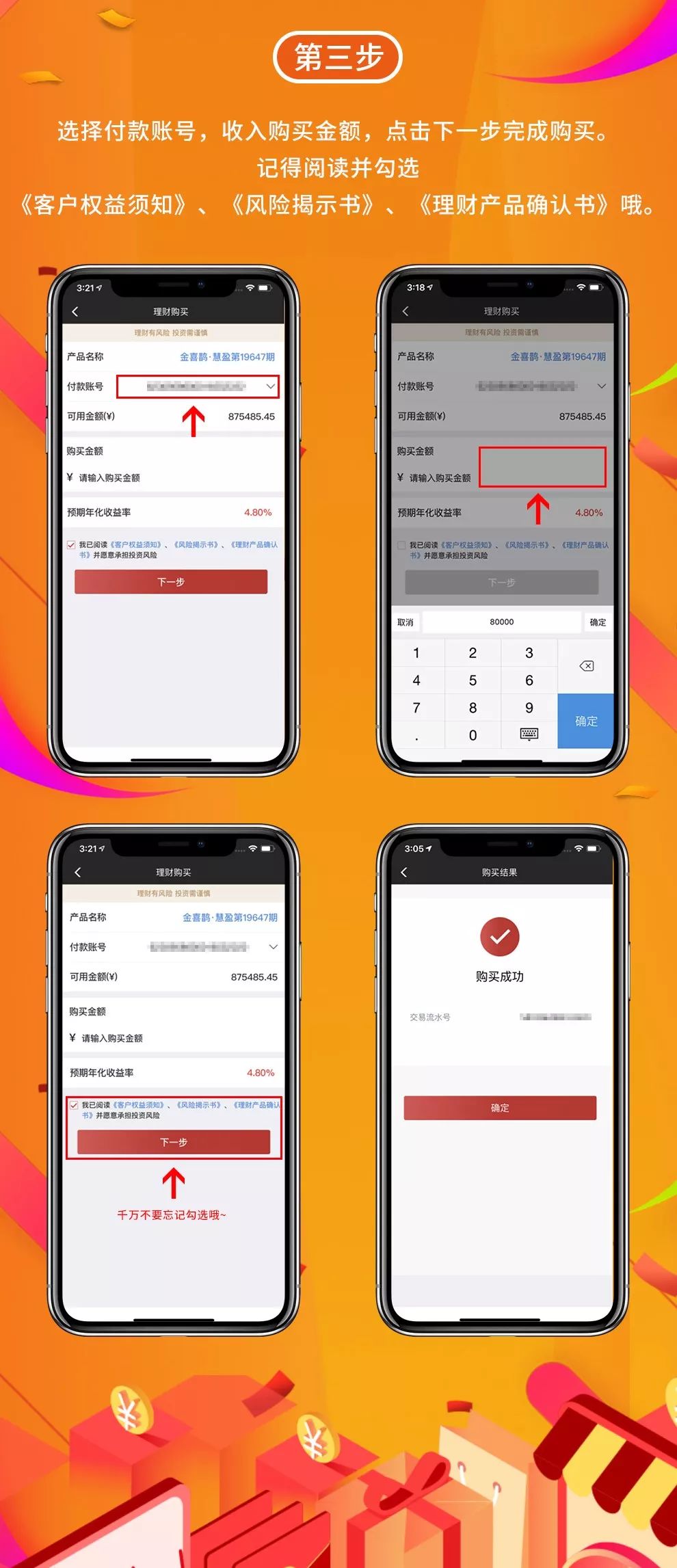 手机银行理财，如何便捷地取出资金 手机银行理财怎么取出钱