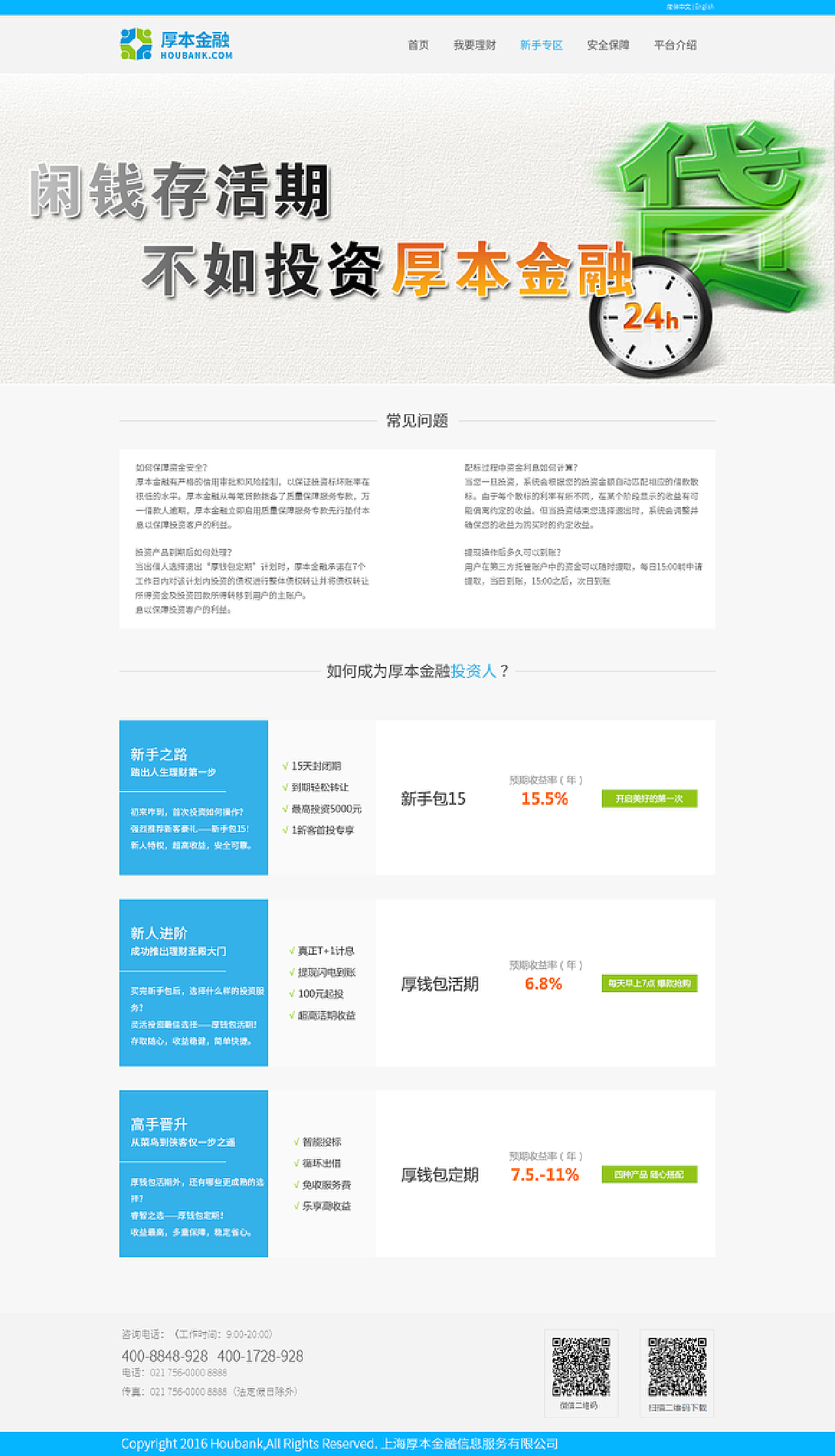 个人理财网站全面解析与选择 个人理财网站哪个好