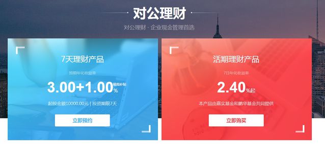 京东理财合作，开启金融科技新篇章 京东理财合作