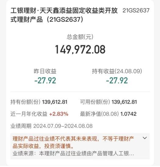天天鑫添益理财产品，市场新宠与未来展望 天天鑫添益理财产品
