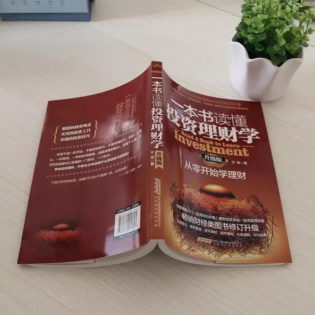 营销理财类书，财富管理的智慧与策略 营销理财类书