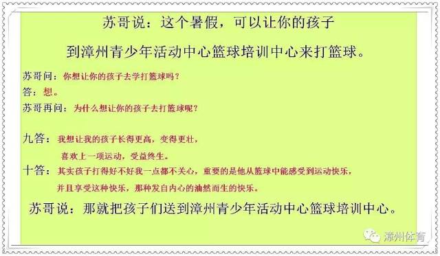 周篮球训练计划书 周篮球训练计划书