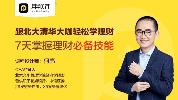 小白理财训练营，免费视频引领你走进财富之门 小白理财训练营免费视频