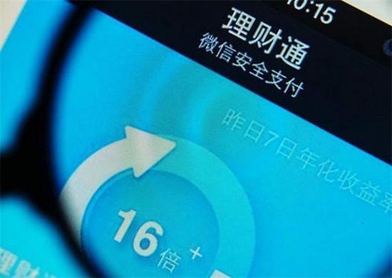 微信封禁，理财通运营时间的影响分析 微信封禁是理财通时间吗