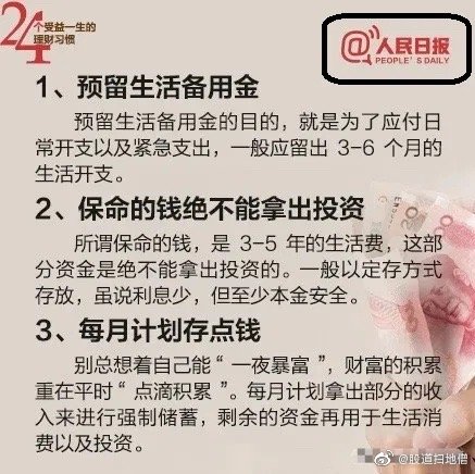 生活理财存钱，迈向财务自由之路 生活理财存钱