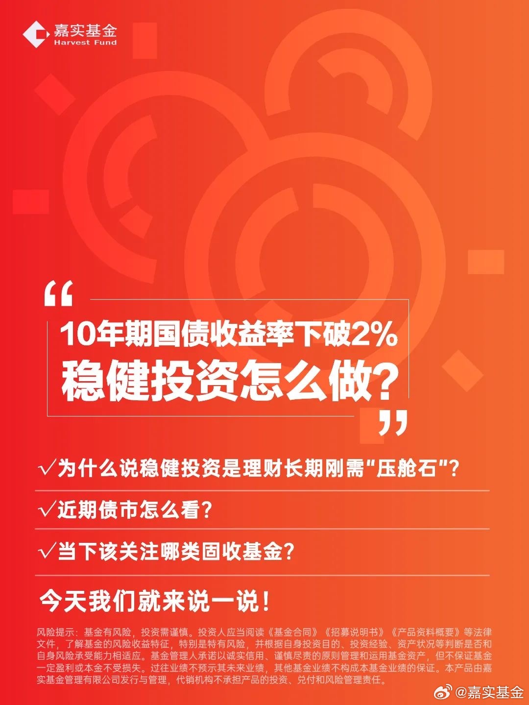 稳健理财之道，以216为基石的长期投资策略 稳健理财216