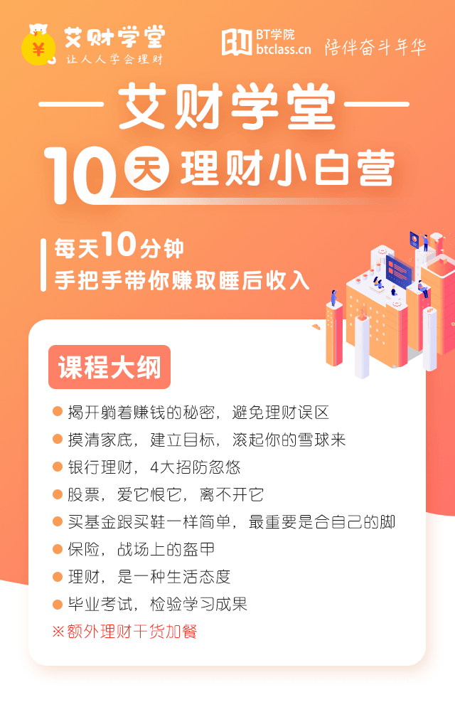 月薪1300元，如何巧妙理财？月薪1300理财技巧