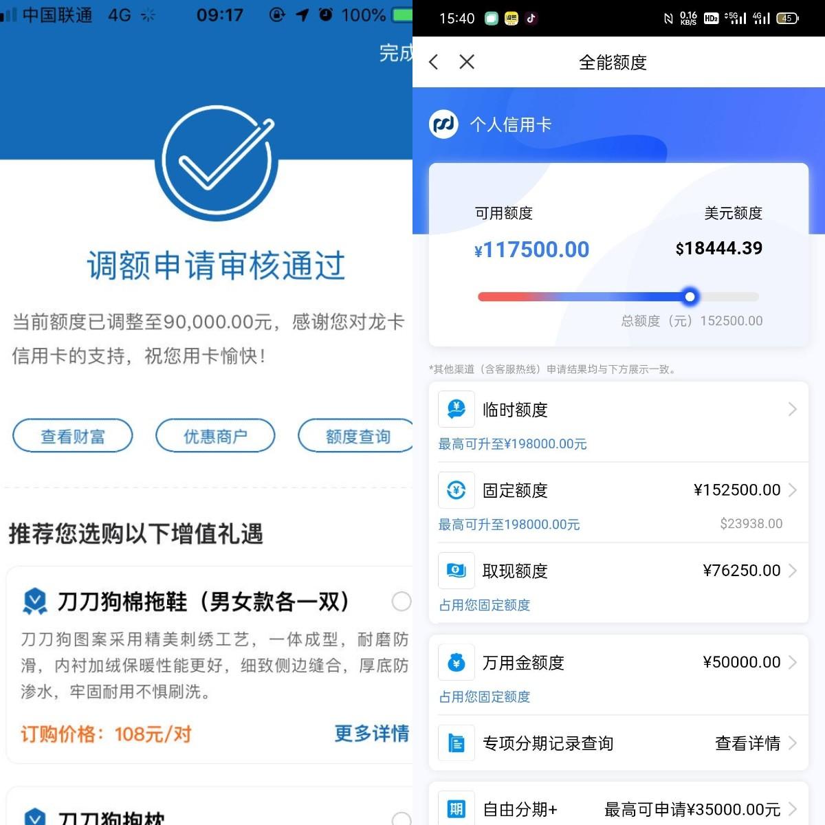 建行理财卡提额速度解析 建行理财卡提额快吗