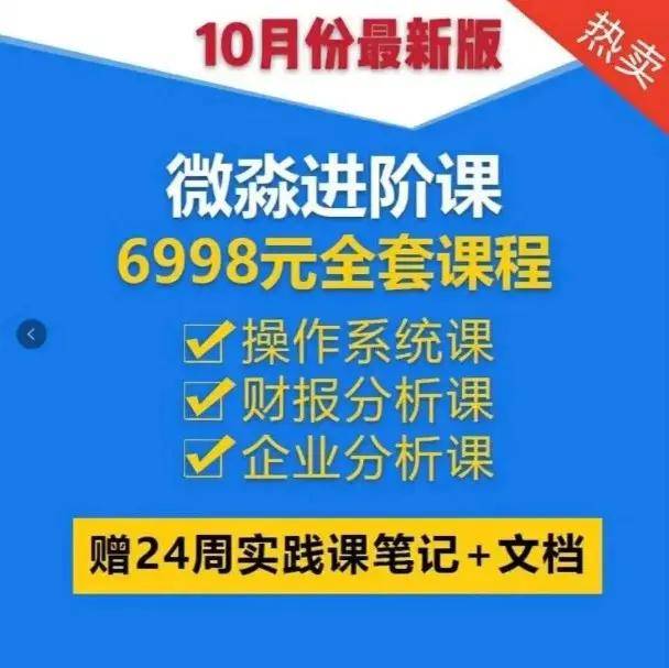 朱朱老师，微淼理财的财富智慧引领者 微淼理财的朱朱老师介绍