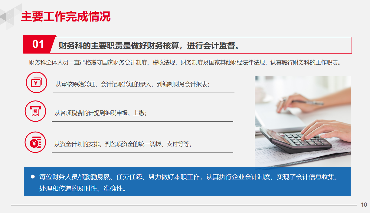 民间理财工作年度总结报告 民间理财工作总结