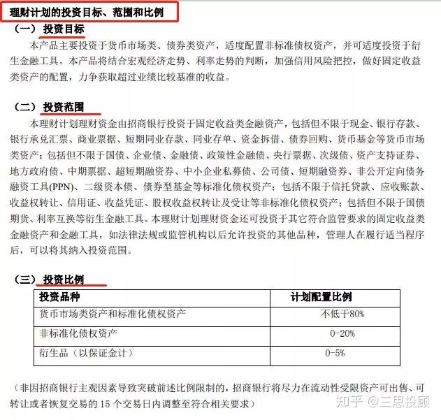 普信理财，值得信赖的理财选择吗？买普信理财可靠吗