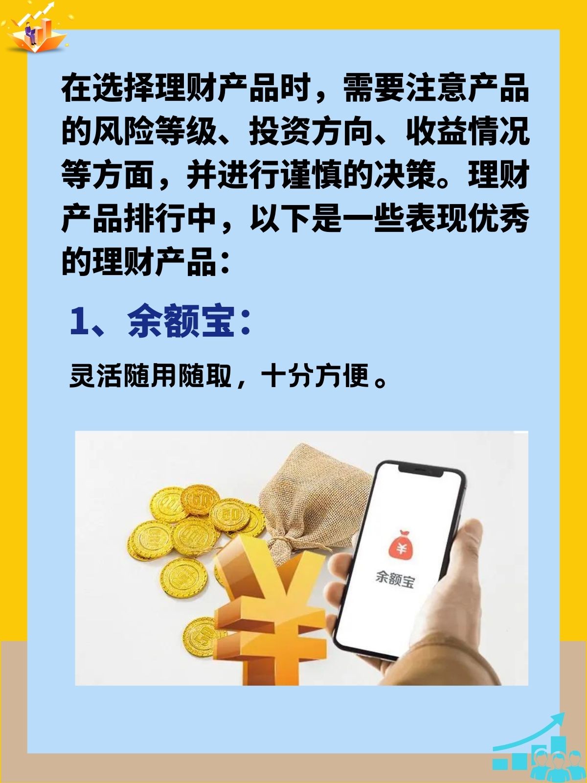 微信理财通轻定投，开启智能理财新篇章 微信理财通轻定投