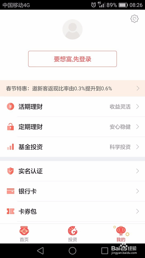 百度理财逾期，现状、影响与未来 百度理财逾期