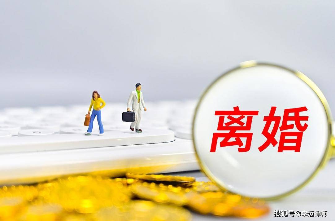 离婚背后的金融迷雾，离婚查不查基金？离婚查不查基金